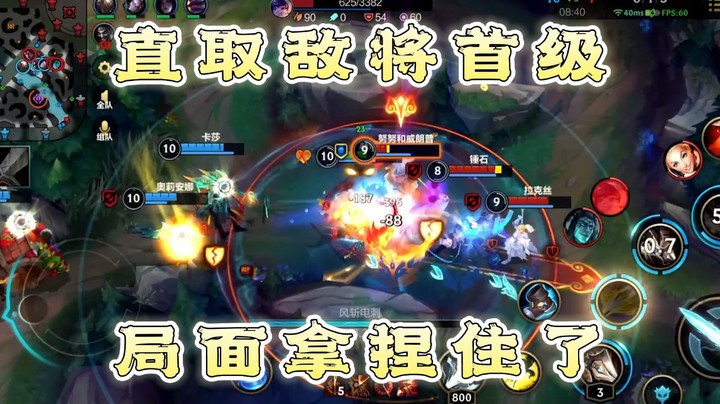 万军丛中 直取敌将首级
