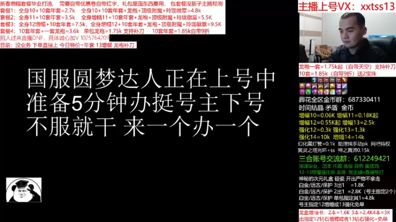 【2022-02-25 21点场】今日不服：龙盒次元碰瓷！回归春节打造，增幅套餐来袭