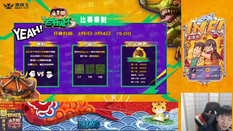 【2022-02-25 20点场】Infi小王：【直播】WSB Live!