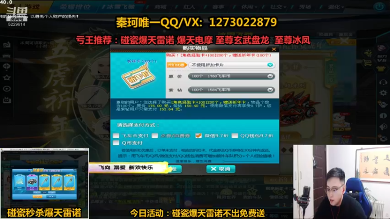 【2022-02-24 23点场】圆梦大师丶秦珂：爆天雷诺即将下架碰瓷免费送