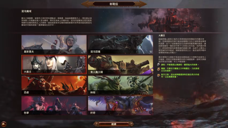 【2022-02-19 19点场】豆瓣上的那个螃蟹：全面战争 战锤3~