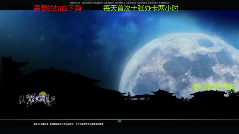 【天涯明月刀】星辰s沫雨的精彩时刻 20220225 16点场