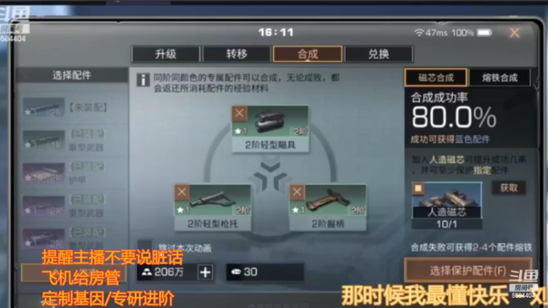 卡个房管合配件那不是开开心心