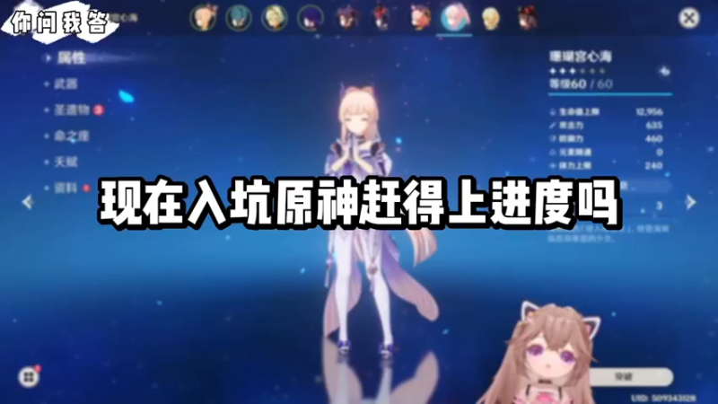 【原神】你问我答-现在入坑原神赶得上进度吗