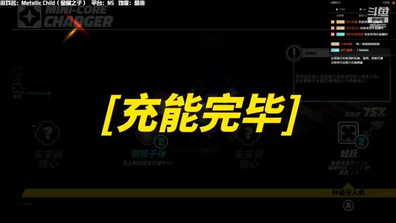 【2022-02-24 21点场】元気查克拉：【金属之子】查克拉の日常