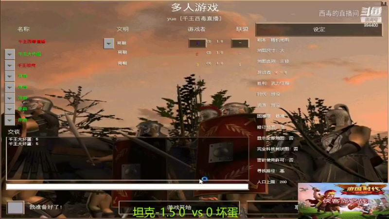 坦克3：2坏蛋