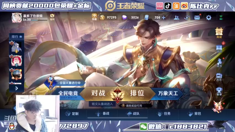 【2022-02-25 12点场】陈比克rr：练习李白第二天