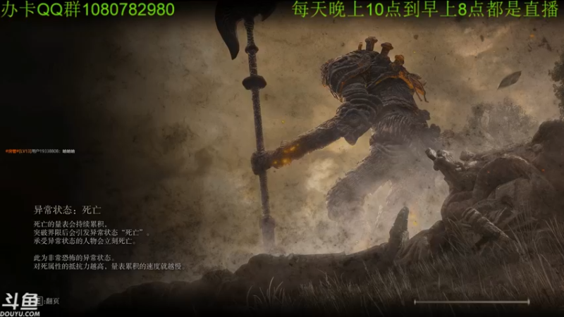 【2022-02-25 13点场】咸鱼超人小D：早上七点PC版法环~