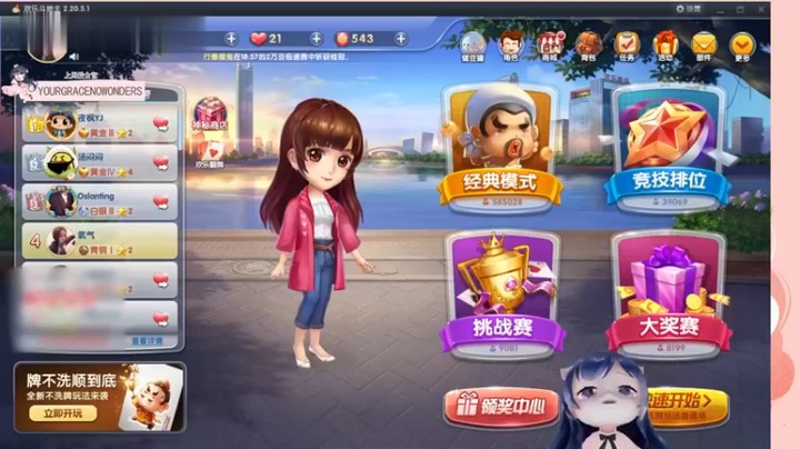 小团团斗地主：有本事你17张把我秒了！