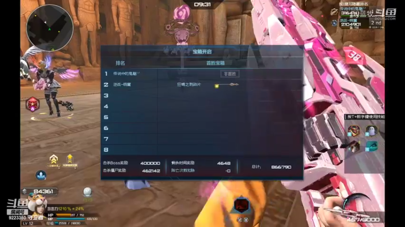 【仙剑4】Dy蓝牧的精彩时刻 20220224 19点场(6)