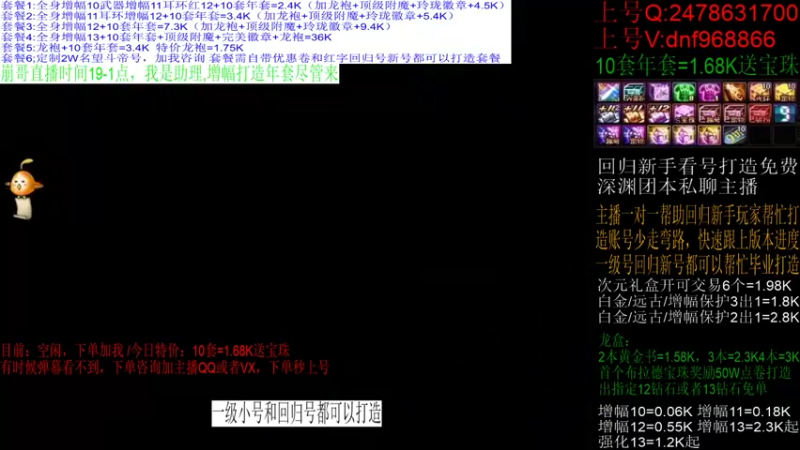 【2022-02-25 15点场】庄大崩：回归毕业打造增幅龙袍送年套