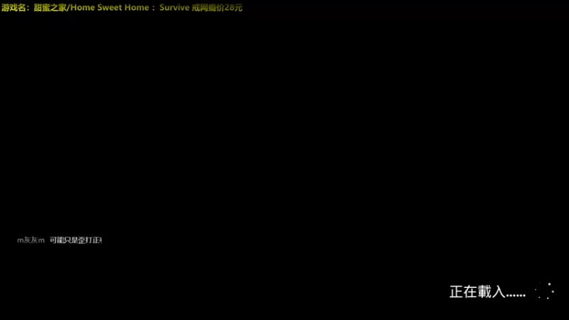 【2022-02-25 01点场】慵懒的kk：甜蜜之家生存~比赛来几个打手