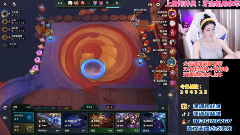 【2022-02-25 00点场】NB丶潇老板：挑战7天上王者计划~