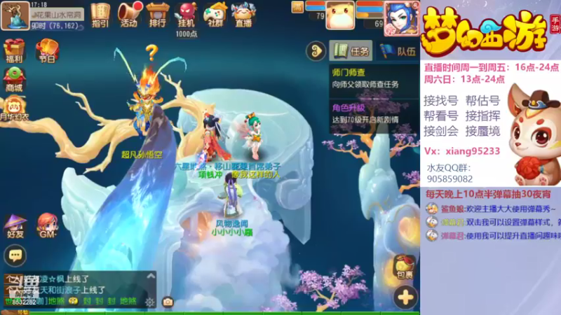 【2022-02-25 17点场】项95：专业帮找号~估号~蜃境~剑会~指挥