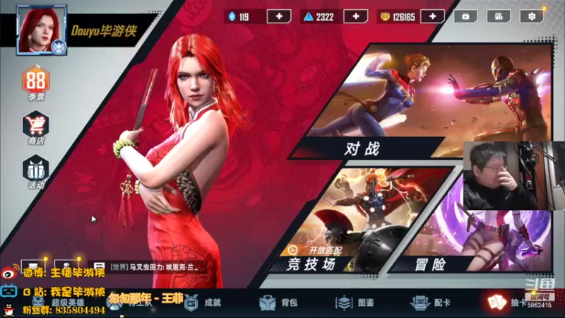 【2022-02-24 21点场】毕游侠：比赛打完，喜提第四名