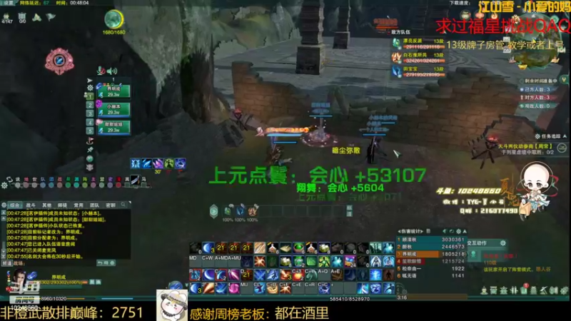 【2022-02-23 00点场】夏小花六：明秃带水友