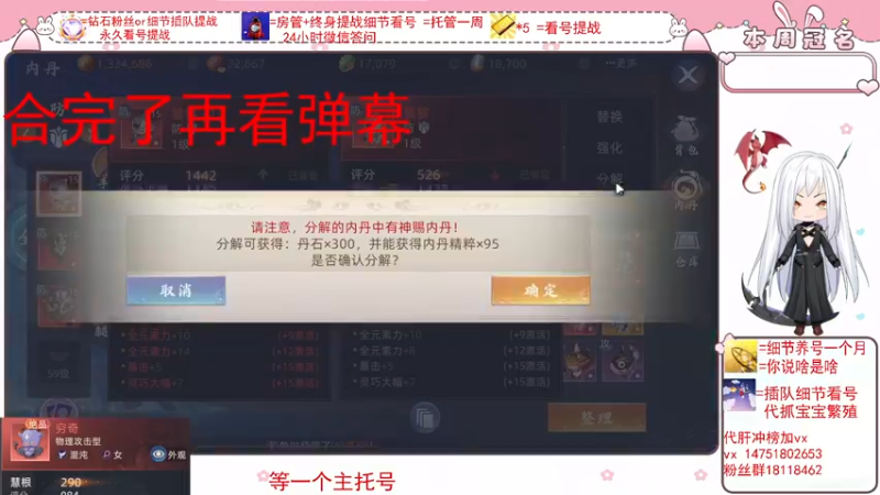 【2022-02-24 15点场】刘涛er：榜一细节看号帮肝最强