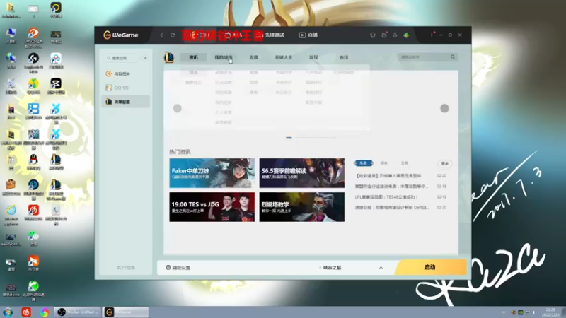 【2022-02-20 21点场】兰晨丶：兰晨：峡谷冲分！