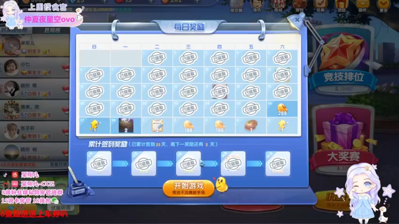 【2022-02-25 01点场】呆彤儿：跟小伙伴们开船啦！