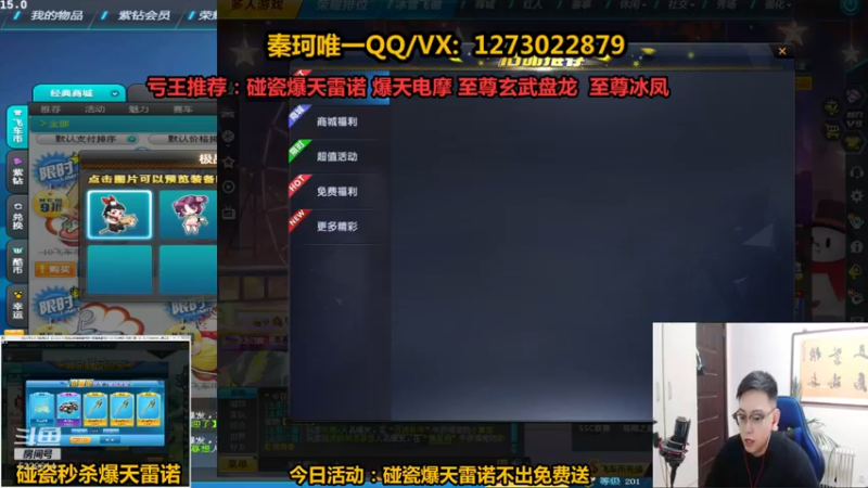 【2022-02-25 01点场】圆梦大师丶秦珂：爆天雷诺即将下架碰瓷免费送