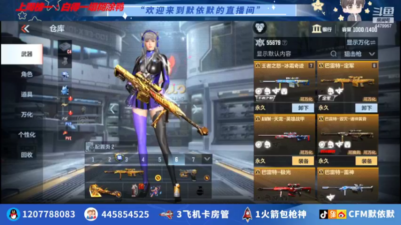 【2022-02-24 17点场】默依默：【送一波百宝箱】