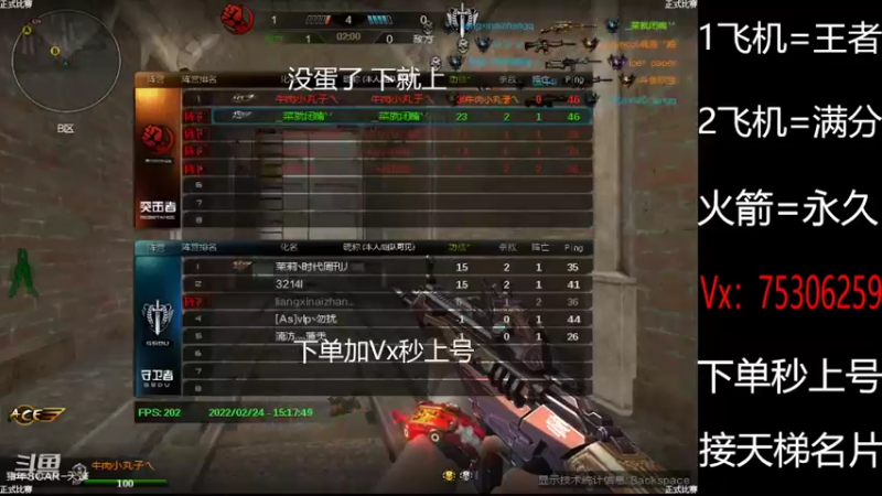 【2022-02-24 15点场】PE飞扬：精彩从不错过！！！！！！！