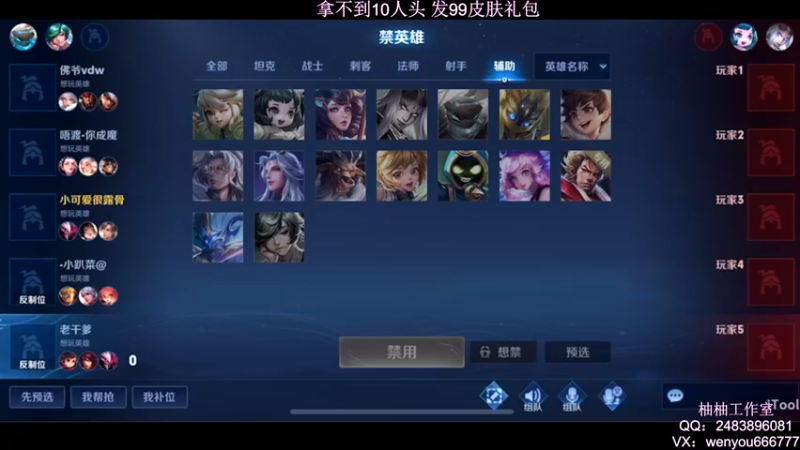 【2022-02-24 23点场】温柚：【温柚】王者局匹配路人！99礼包送不停