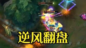 王纪超：除了另外3个英雄，我还有飞机