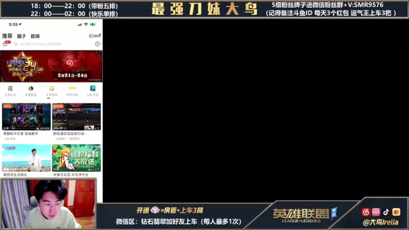 【2022-02-23 17点场】大鸟Irelia：最强刀妹：5排免费上车场均20杀