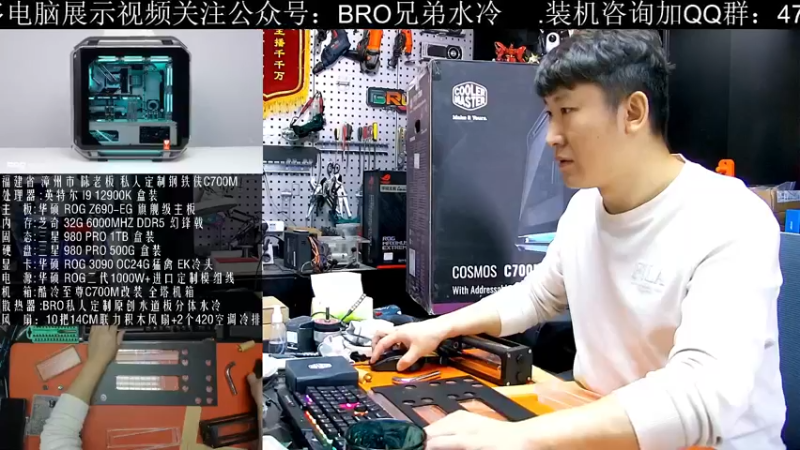 【2022-02-25 11点场】BRO兄弟水冷：某位明星定制的豪华电脑