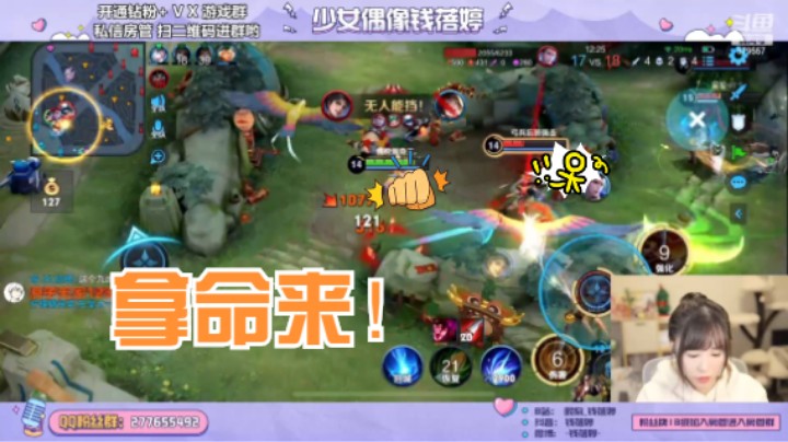 【钱钱的王者time】野王上线！