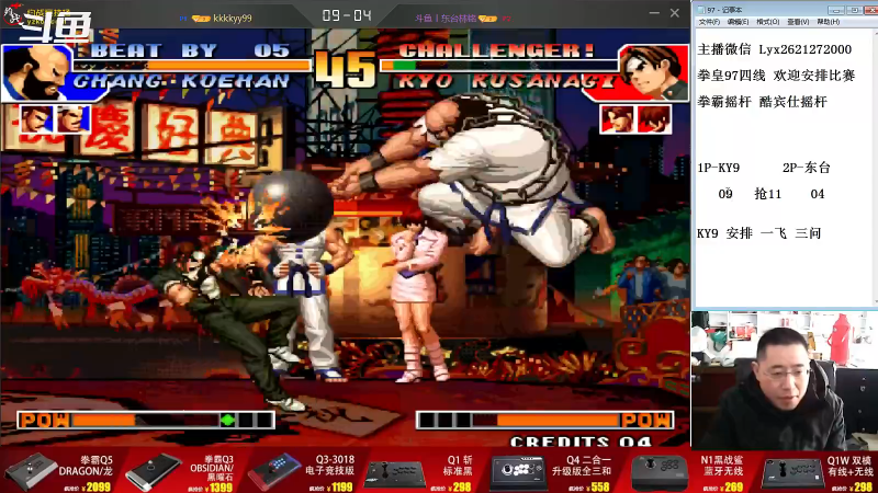 【格斗游戏】东台林铭的精彩时刻 20220225 13点场