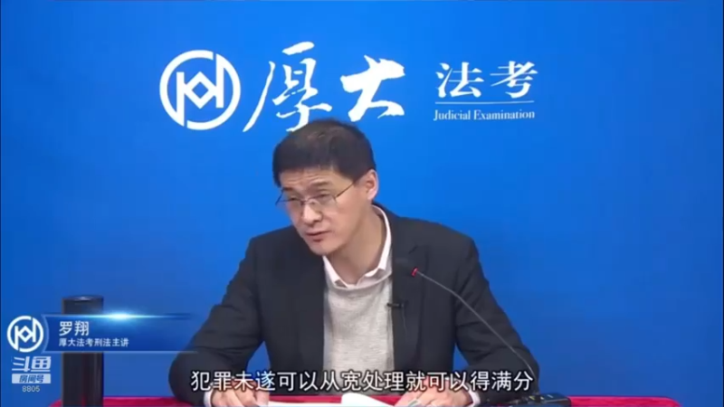 【2022-02-25 15点场】厚大法考官方：法律不是冰冷的，法律是有温度的