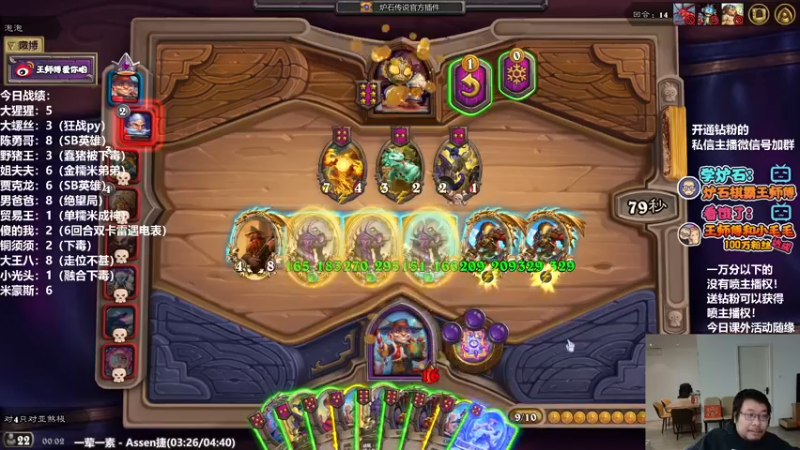 【2022-02-25 00点场】王师傅精益求精：今天半放飞自我模式！！！