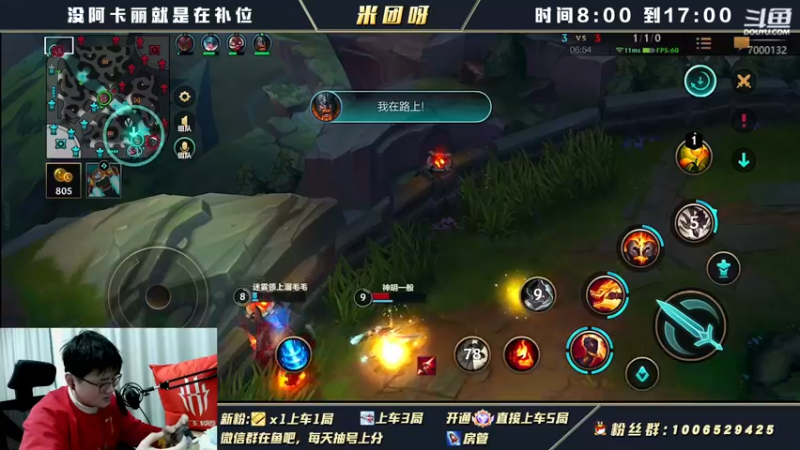 【2022-02-25 11点场】米团呀：红魔vx免费暗号三排90%胜率