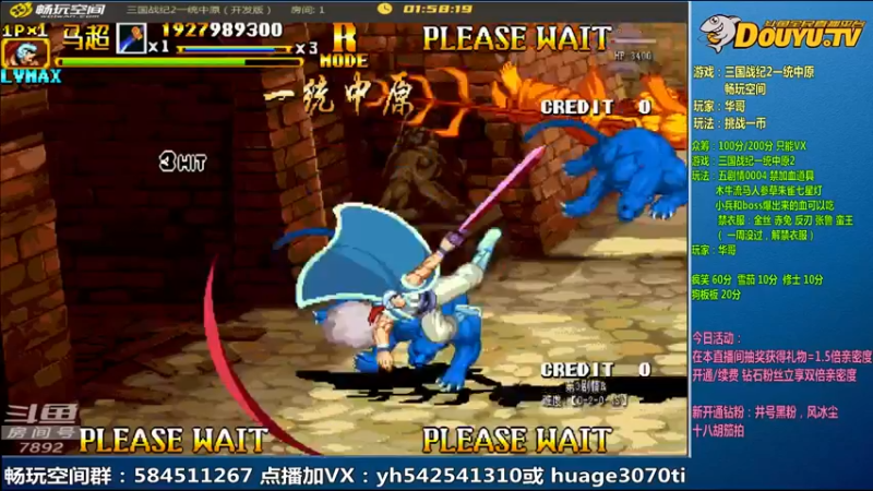 【2022-02-25 11点场】douyu素酒：飞天雪：三国战纪毁童年系列