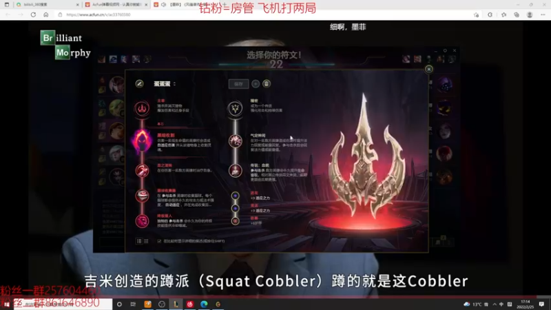 【2022-02-25 17点场】夏天夏天丶丶：国一女枪版本最强出装理解
