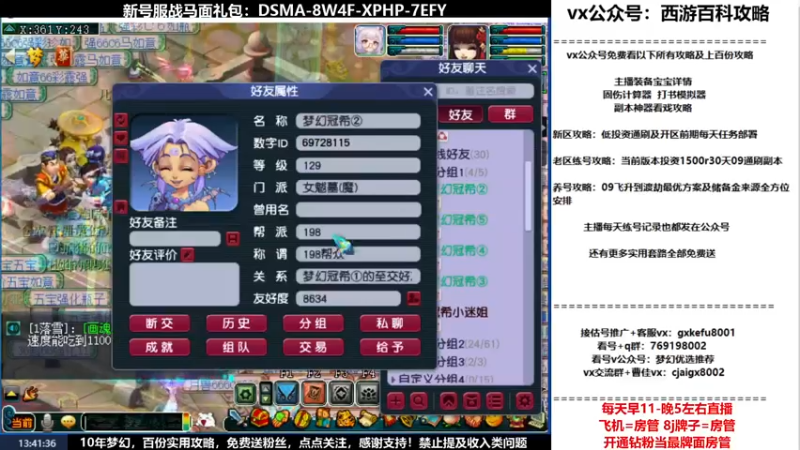【2022-02-25 13点场】oo冠希oo：香山红叶wdd4女魃送攻略