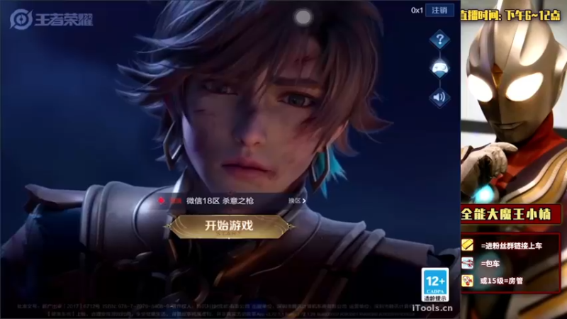【2022-02-23 18点场】大魔王小楠：国服全能中单教学