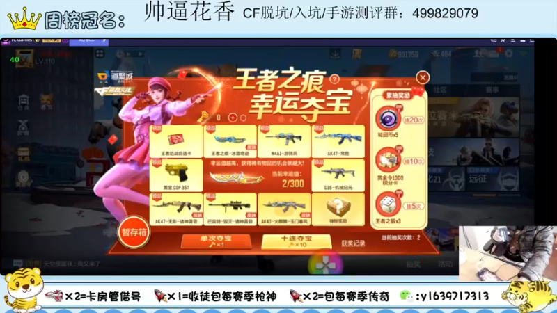 【2022-02-25 11点场】亮哥il：晚上8点试水百宝箱！！！！