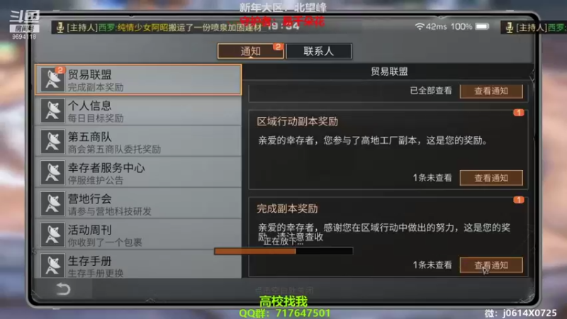 【2022-02-23 19点场】筱狐言：狐言：高校最后一周咯