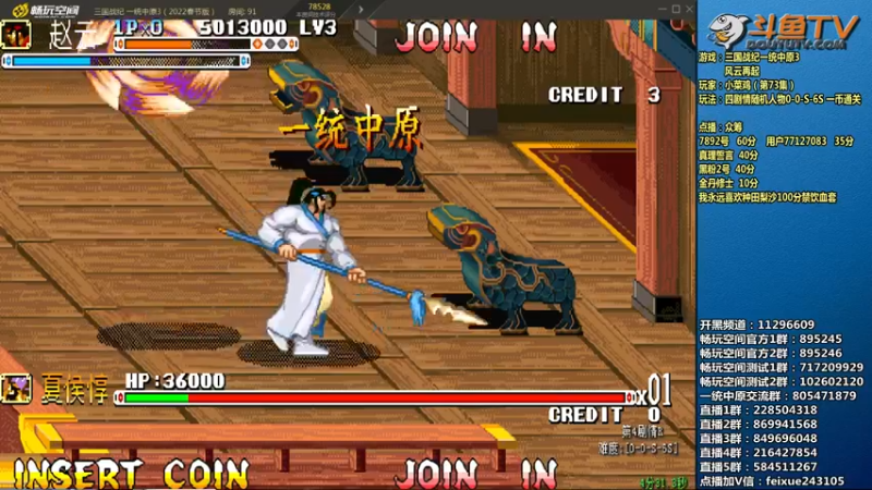 【2022-02-24 22点场】douyu素酒：飞天雪：三国战纪毁童年系列