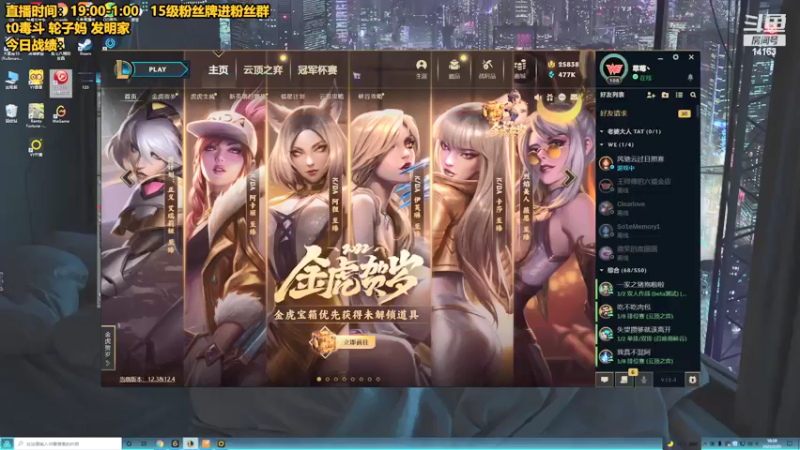 【2022-02-25 18点场】草莓：草莓：我要认真上分了。