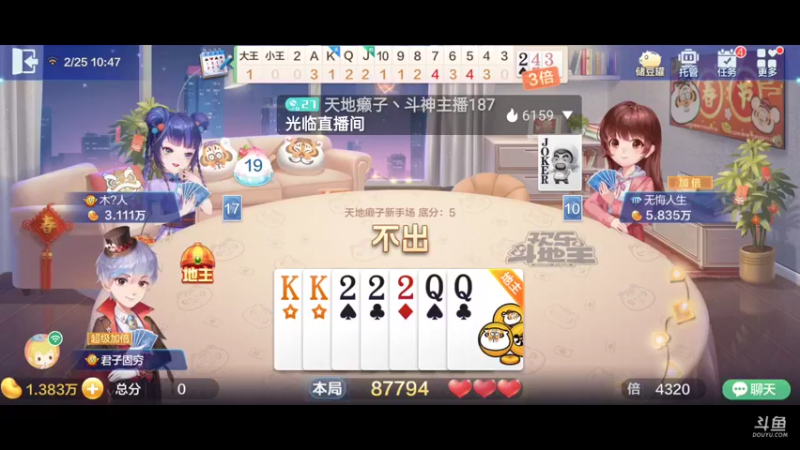 【2022-02-25 10点场】天地癞子丶斗神主播187：【斗神主播第一人】安卓苹果都可以