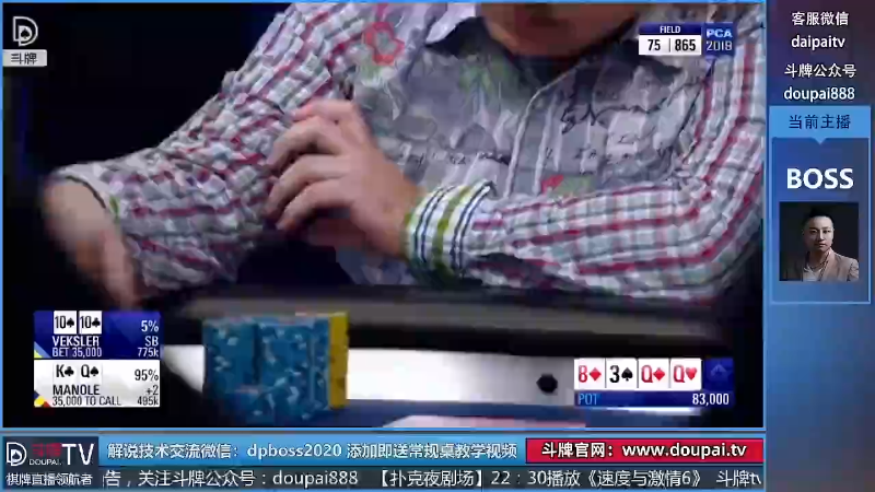 我在斗鱼看斗牌TV直播棋牌娱乐