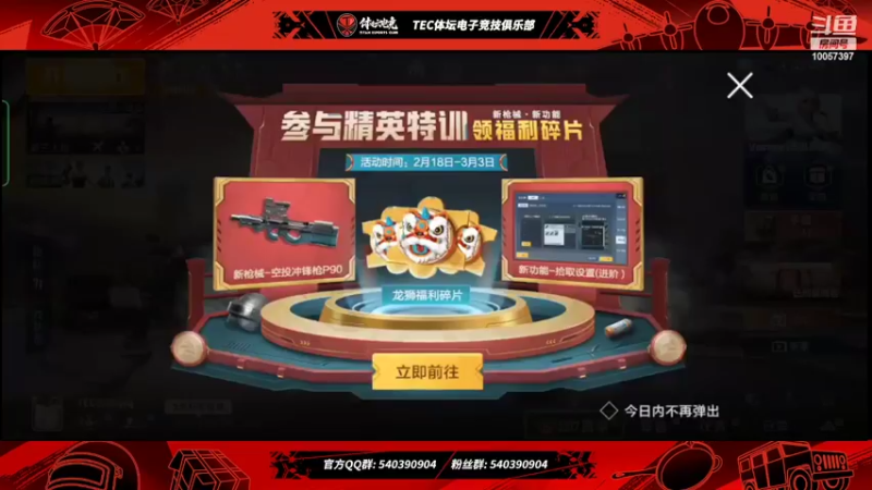 【2022-02-18 22点场】TEC凯旋：无声打着玩