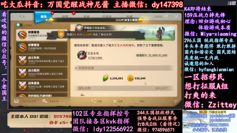 【2022-02-25 21点场】战神尼酱丶：每晚7-11点直播，每天吃瓜