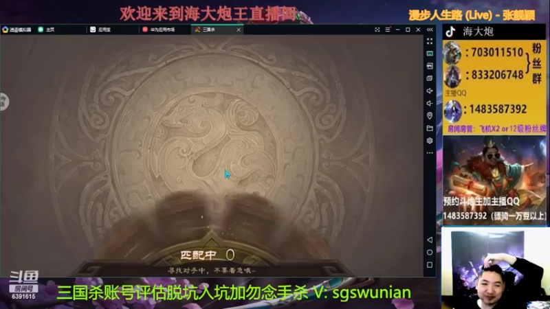 【2022-02-24 20点场】海大炮王o：晚上好，直播中