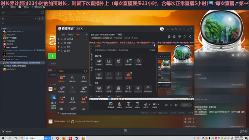 【2022-02-24 20点场】不倒翁姺森l：星球工匠！1办卡加班10分钟！