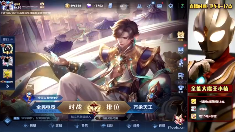 【2022-02-24 19点场】大魔王小楠：国服全能中单教学